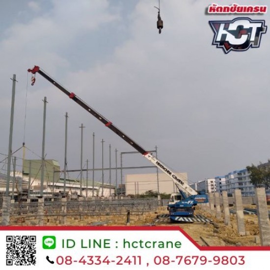 รถเครน บางขุนเทียน - เครนพระราม2 - หัตถชัยเครน แอนด์ ทรานสปอร์ต รถเครน บางขุนเทียน - เครนพระราม2 - หัตถชัยเครน แอนด์ ทรานสปอร์ต
