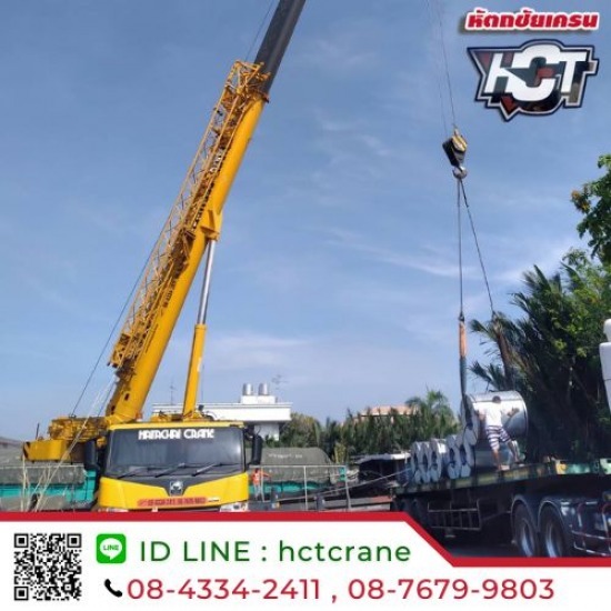 เครนให้เช่าพระราม2 - เครนพระราม2 - หัตถชัยเครน แอนด์ ทรานสปอร์ต เครนให้เช่าพระราม2 - เครนพระราม2 - หัตถชัยเครน แอนด์ ทรานสปอร์ต