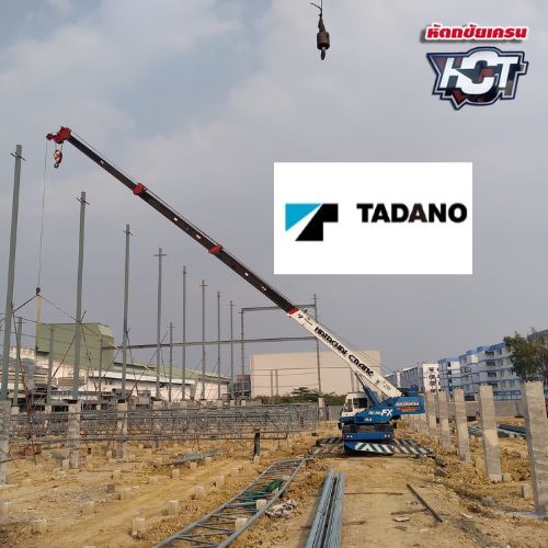 รถเครนแบรนด์ TADANO