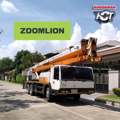 รถเครนแบรนด์Zoomlion